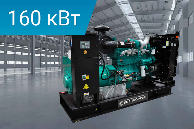 Дизельный генератор Energoprom EFC 200/400 LS